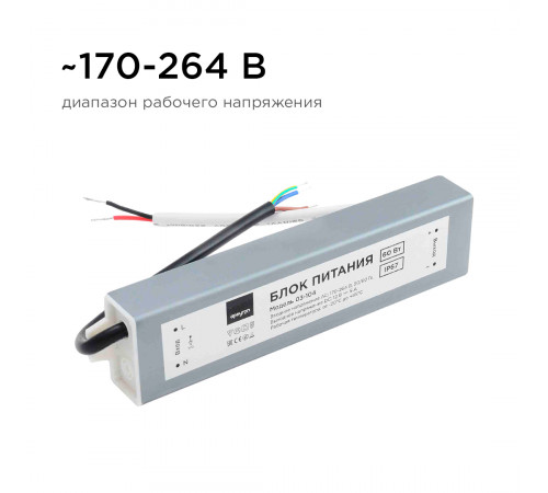 Блок питания Apeyron 12В (СТ) 60Вт импульсный IP67 170-264В 5А 03-104 Блок питания Apeyron 12В (СТ) 60Вт импульсный IP67 170-264В 5А 03-104