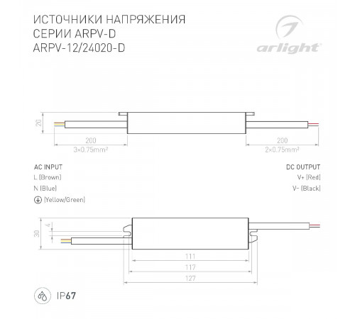 Блок питания Arlight ARPV-12020-D (12V, 1.7A, 20W) 022206(1) Блок питания Arlight ARPV-12020-D (12V, 1.7A, 20W) 022206(1)