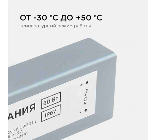 Блок питания Apeyron 12В (СТ) 60Вт импульсный IP67 170-264В 5А 03-104 Блок питания Apeyron 12В (СТ) 60Вт импульсный IP67 170-264В 5А 03-104