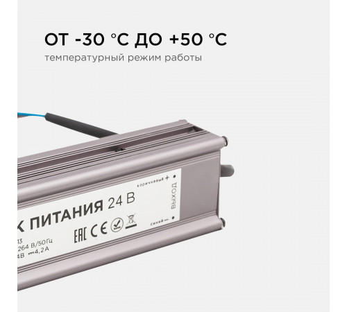 Блок питания Apeyron 24В 100Вт импульсный IP67 175-265В 4,2А 03-113 Блок питания Apeyron 24В 100Вт импульсный IP67 175-265В 4,2А 03-113