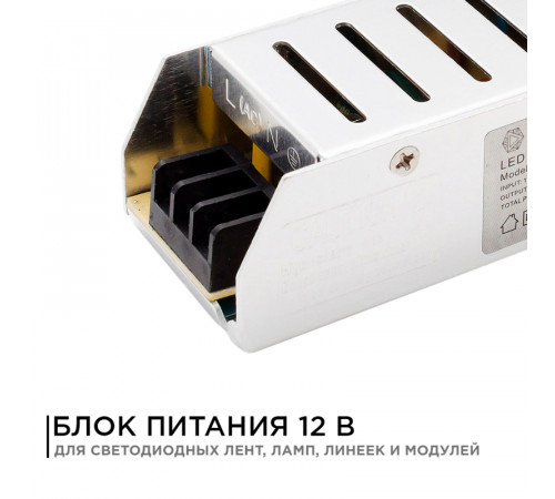 Блок питания Apeyron 12В 75Вт IP20 6,5А PS3-48
