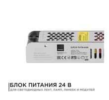 Блок питания Apeyron 24В 60 Вт IP20 2,5А 03-63