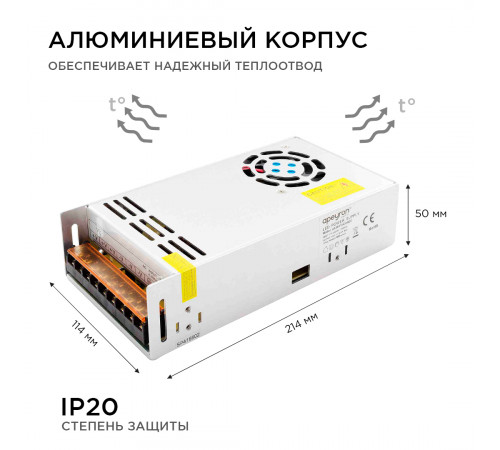 Блок питания Apeyron 12В 400Вт IP20 33,3А 03-38 Блок питания Apeyron 12В 400Вт IP20 33,3А 03-38