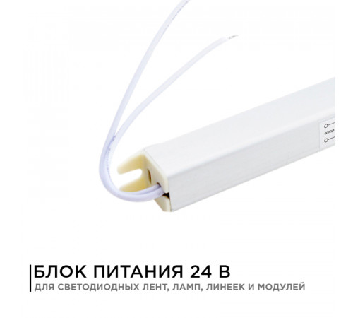 Блок питания Apeyron 24В (СТ) 72Вт импульсный IP20 170-264В 3А коннектор 2,1*5,5мм 03-98