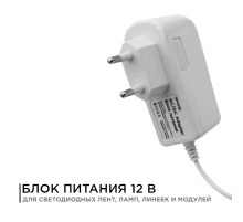 Блок питания Apeyron 12В 6Вт IP44 0,5А разъем 2,5*5,5мм 03-16