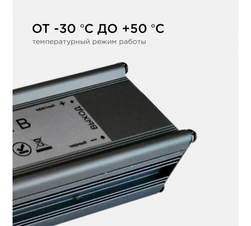 Блок питания Apeyron 12В (СТ) 100Вт импульсный IP67 170-264В 8,33А 03-106