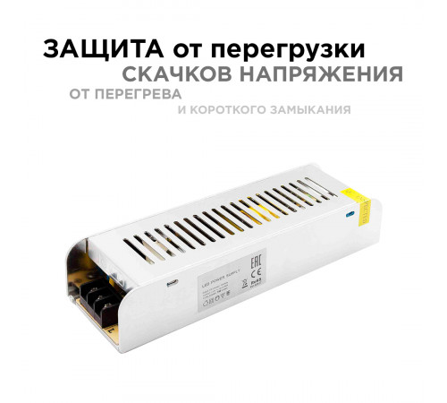 Блок питания Apeyron 12В 150Вт IP20 12,5А PS3-50