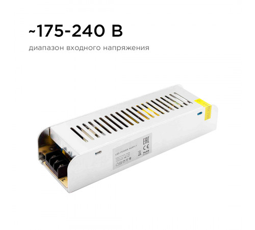Блок питания Apeyron 12В 150Вт IP20 12,5А PS3-50