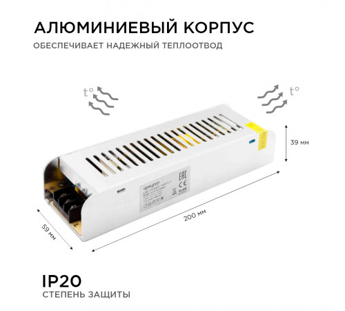 Блок питания Apeyron 12В 150Вт IP20 12, А 03-50