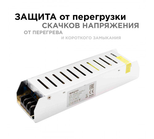 Блок питания Apeyron 12В 100Вт IP20 8,3А 03-49 Блок питания Apeyron 12В 100Вт IP20 8,3А 03-49
