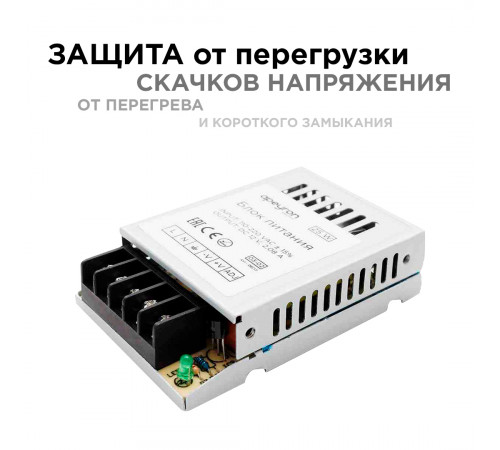 Блок питания Apeyron 12В 25Вт IP20 2А 03-02