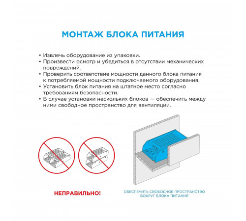 Блок питания Apeyron 12В 72Вт IP44 6А разъем 2,5х5,5мм 03-21