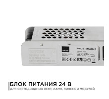 Блок питания Apeyron 24В (СТ) 100Вт импульсный IP20 170-264В 4,2А 03-99