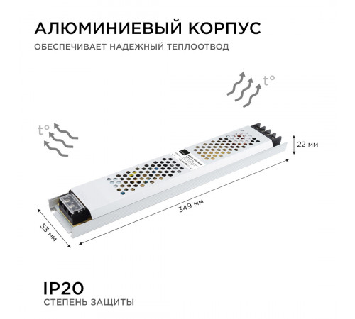 Блок питания Apeyron 24В 300Вт IP20 12,5А 03-73 Блок питания Apeyron 24В 300Вт IP20 12,5А 03-73