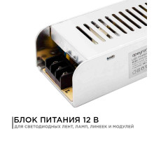 Блок питания Apeyron 12В 150Вт IP20 12, А 03-50