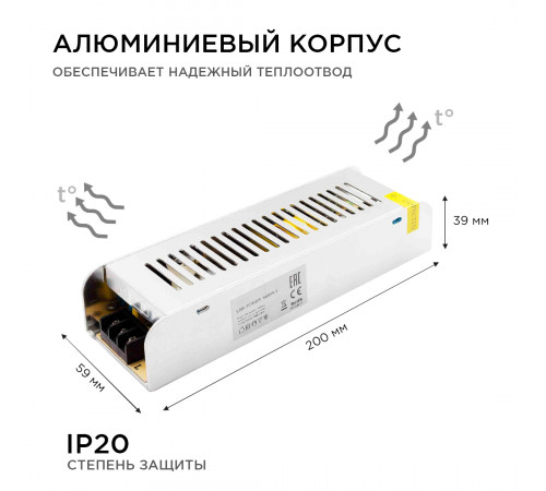 Блок питания Apeyron 12В 150Вт IP20 12,5А PS3-50