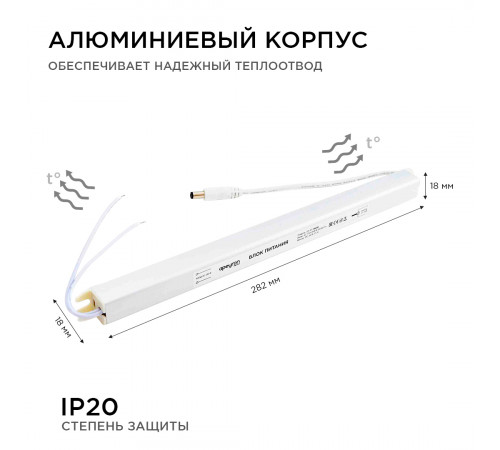 Блок питания Apeyron 24В (СТ) 36Вт импульсный IP20 170-264В 1,5А коннектор 2,1*5,5мм 03-97