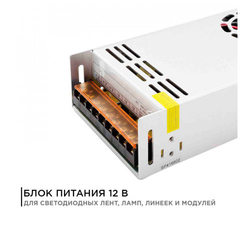 Блок питания Apeyron 12В 400Вт IP20 33,3А 03-38 Блок питания Apeyron 12В 400Вт IP20 33,3А 03-38