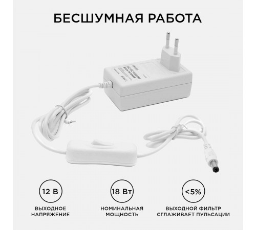 Блок питания Apeyron 12В 18Вт IP44 1,5А разъем 2,5*5,5мм 03-17