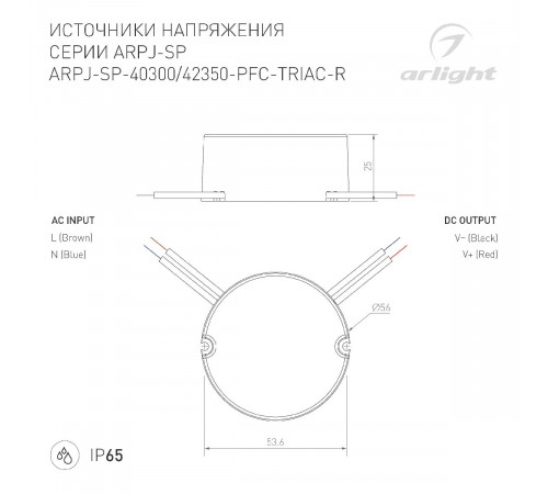 Блок питания Arlight ARPJ-SP-40300-PFC-TRIAC-R (12W, 20-40V, 300mA) 047588 Блок питания Arlight ARPJ-SP-40300-PFC-TRIAC-R (12W, 20-40V, 300mA) 047588
