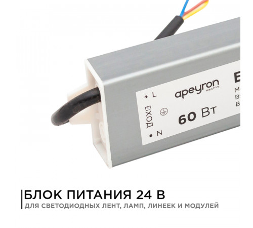 Блок питания Apeyron 24В 60Вт импульсный IP67 175-265В 2,5А 03-112 Блок питания Apeyron 24В 60Вт импульсный IP67 175-265В 2,5А 03-112