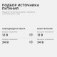 Блок питания Apeyron 24В 300Вт IP20 12,5А 03-73