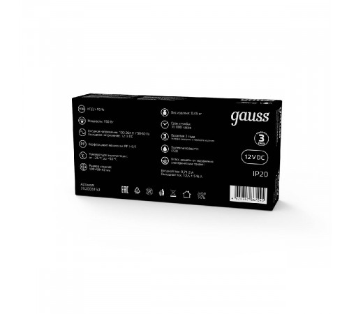 Блок питания Gauss Led Strip PS 12V 150W IP20 15A 202003150 Блок питания Gauss Led Strip PS 12V 150W IP20 15A 202003150