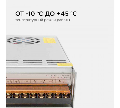 Блок питания Apeyron 12В 400Вт IP20 33,3А 03-38 Блок питания Apeyron 12В 400Вт IP20 33,3А 03-38