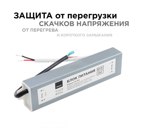 Блок питания Apeyron 12В (СТ) 60Вт импульсный IP67 170-264В 5А 03-104 Блок питания Apeyron 12В (СТ) 60Вт импульсный IP67 170-264В 5А 03-104