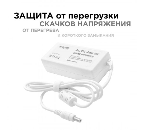 Блок питания Apeyron 12В 72Вт IP44 6А разъем 2,5х5,5мм 03-21