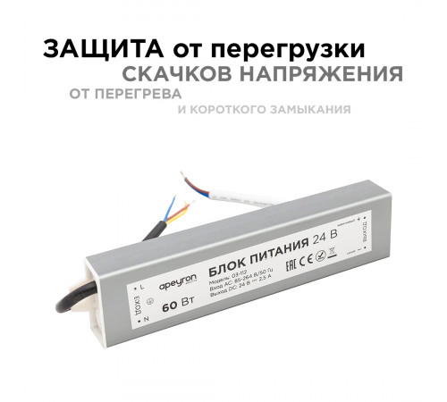 Блок питания Apeyron 24В 60Вт импульсный IP67 175-265В 2,5А 03-112 Блок питания Apeyron 24В 60Вт импульсный IP67 175-265В 2,5А 03-112