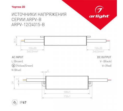 Блок питания Arlight ARPV-12015-B (12V, 1.3A, 15W) 022899 Блок питания Arlight ARPV-12015-B (12V, 1.3A, 15W) 022899