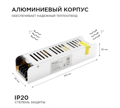 Блок питания Apeyron 12В 60Вт IP20 5А 03-47
