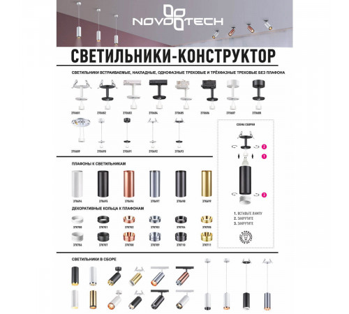 Плафон Novotech UNITE 370697 Плафон Novotech UNITE 370697