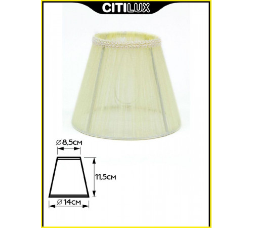 Абажур Citilux 116.008 Абажур Citilux 116.008