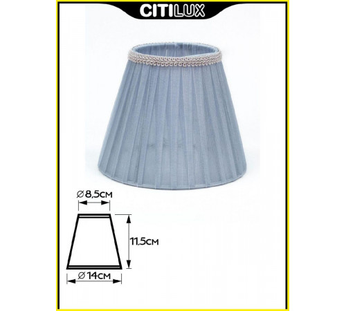 Абажур Citilux 115.176 Абажур Citilux 115.176