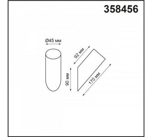 Корпус Novotech Nokta 358456