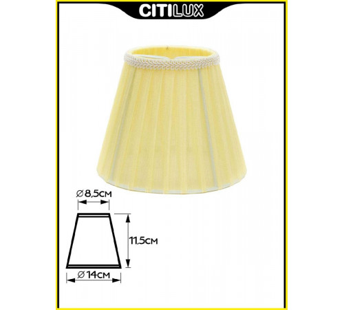 Абажур Citilux 115.008