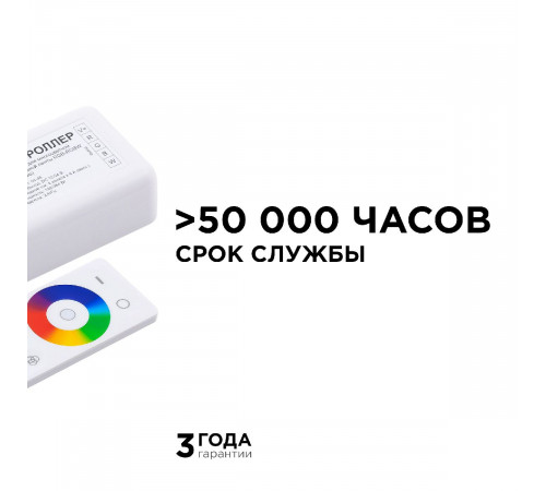 Контроллер 3-х зонный Apeyron RGB - RGBW, 12/24В, 192/384Вт, 4 канала 04-48 Контроллер 3-х зонный Apeyron RGB - RGBW, 12/24В, 192/384Вт, 4 канала 04-48
