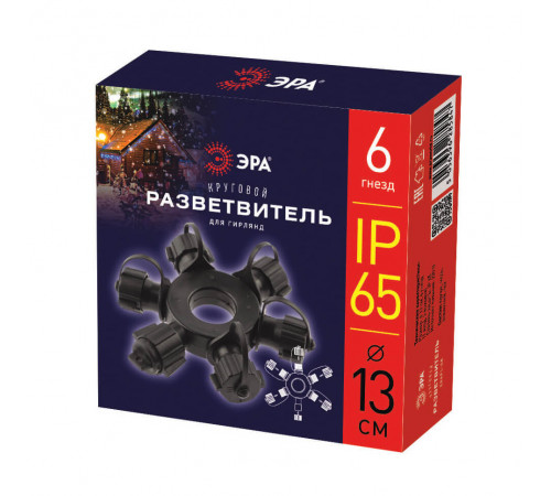 Разветвитель для гирлянд ЭРА ERAPS-OR Б0051885 Разветвитель для гирлянд ЭРА ERAPS-OR Б0051885