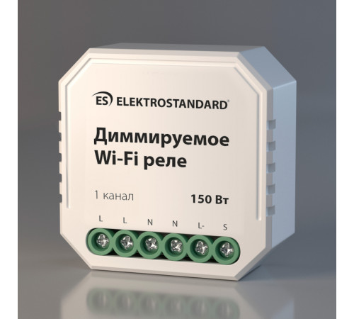 Диммируемое Wi-Fi реле Elektrostandard WF 4690389171611 Диммируемое Wi-Fi реле Elektrostandard WF 4690389171611
