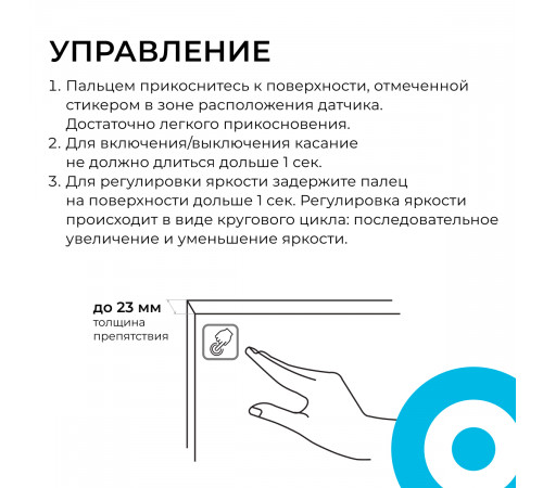 Сенсорный датчик скрытого монтажа с диммером Apeyron 04-61 Сенсорный датчик скрытого монтажа с диммером Apeyron 04-61