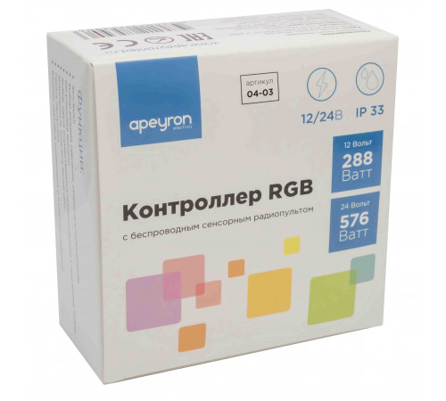 Контроллер RGB Apeyron 12/24В 288/57 Вт 3 канала*8А 04-03(288) Контроллер RGB Apeyron 12/24В 288/57 Вт 3 канала*8А 04-03(288)