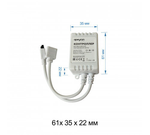 Контроллер для двухцветной светодиодной лентой Apeyron 12-24В 72Вт 2*3A/канал, IP20 пульт, DC-коннектор для входа, 4-игольчатый коннектор для выхода 04-30