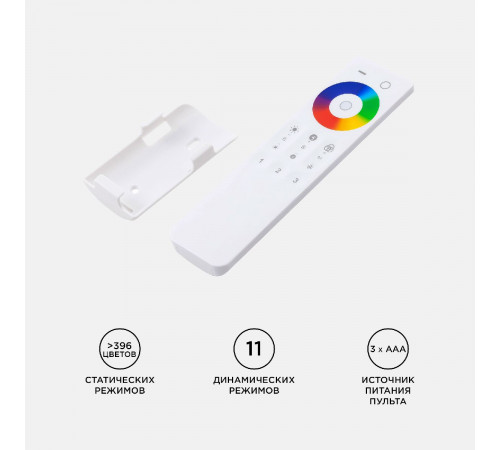 Контроллер 3-х зонный Apeyron RGB - RGBW, 12/24В, 192/384Вт, 4 канала 04-48 Контроллер 3-х зонный Apeyron RGB - RGBW, 12/24В, 192/384Вт, 4 канала 04-48