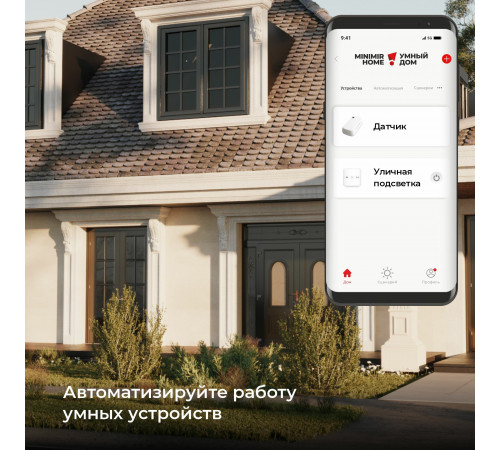 Умный датчик освещения Elektrostandard 4690389186790 a060337 Умный датчик освещения Elektrostandard 4690389186790 a060337