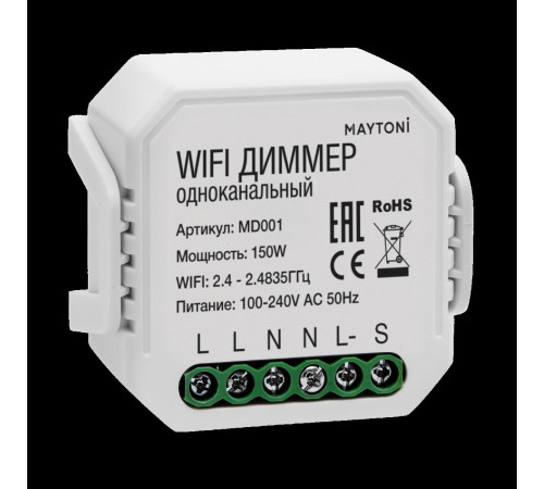 Wi-Fi модуль Maytoni MD001