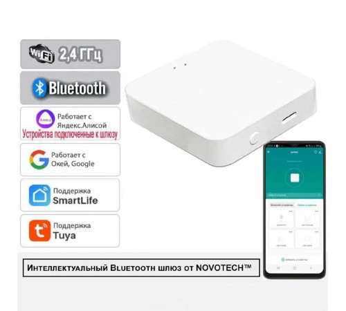 Интеллектуальный Bluetooth-шлюз для умного дома Novotech Easy Gate 359457 Интеллектуальный Bluetooth-шлюз для умного дома Novotech Easy Gate 359457