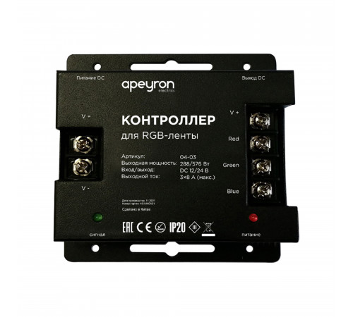 Контроллер RGB Apeyron 12/24В 288/57 Вт 3 канала*8А 04-03(288) Контроллер RGB Apeyron 12/24В 288/57 Вт 3 канала*8А 04-03(288)