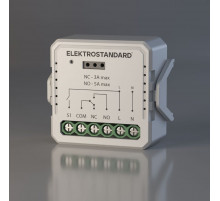 Реле Умный дом с независимым контактом Elektrostandard 76010/00 4690389206740 a067444